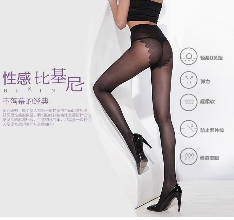 6 super thin bikini tights super transparent 6D stockings 8702 silk socks bag mail package5