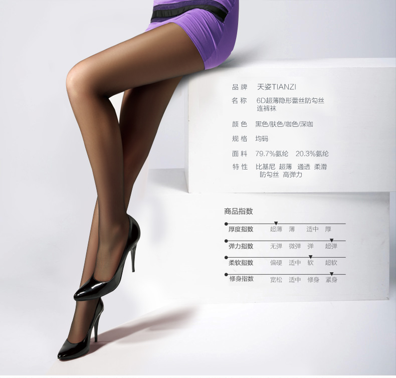 6 super thin bikini tights super transparent 6D stockings 8702 silk socks bag mail package4