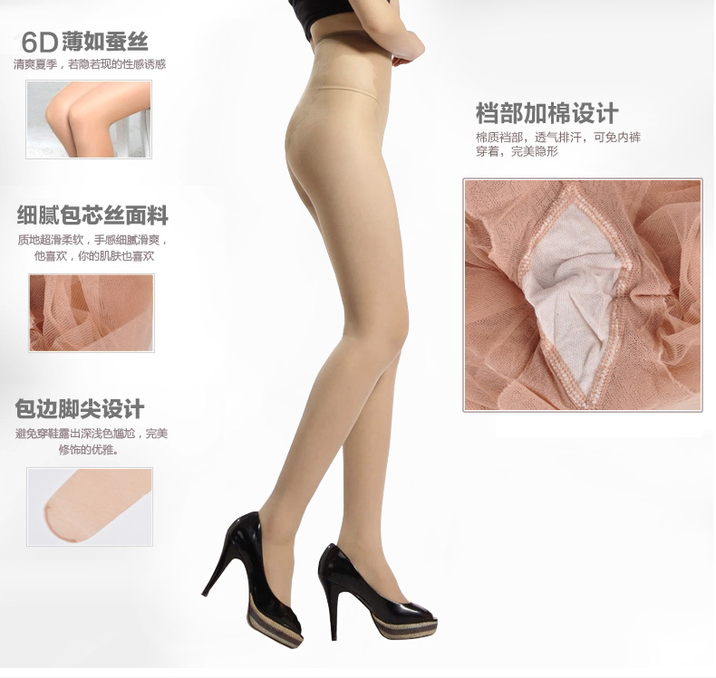 6 super thin bikini tights super transparent 6D stockings 8702 silk socks bag mail package1