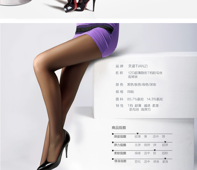 6 pairs of T type 12D thin crotch pantyhose summer anti hook silk seamless stockings legs13