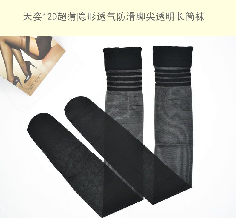 (6 double loading) high tube stockings with core wire 4 bone against skidding toe transparent stockings1