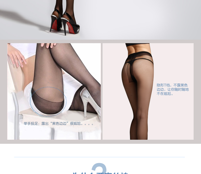 6 pairs of T type 12D thin crotch pantyhose summer anti hook silk seamless stockings leg 8206 A2