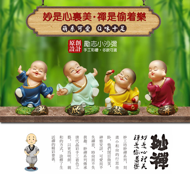 Chinese young - harvest inspirational resin decoration decoration decoration Home Furnishing characters1