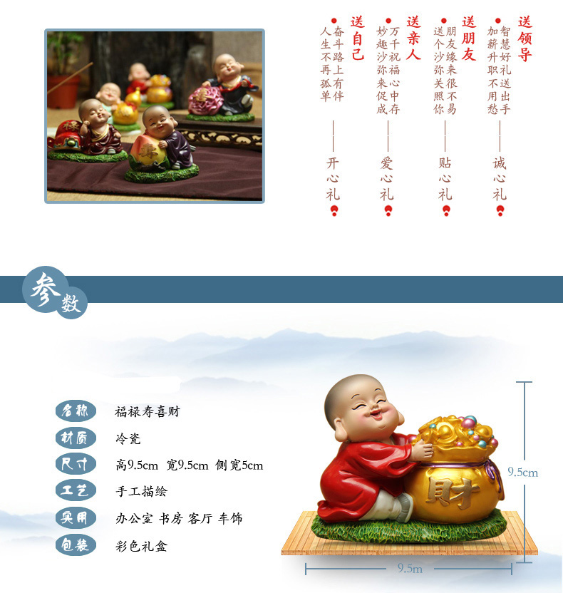 Chinese Zen Home Furnishing decoration decoration - fukurokuju Choi hi monk monk11