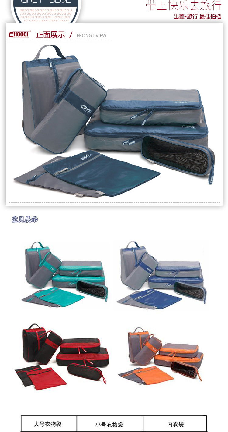 Travel waterproof 7 pieces of clothes, clothes, bags, travel bags and seven pieces of bags8