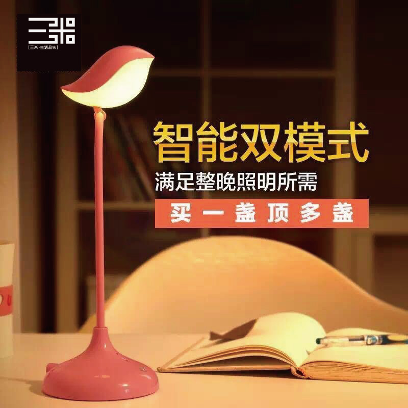 Simple creative bird modeling LED lamp night lamp1