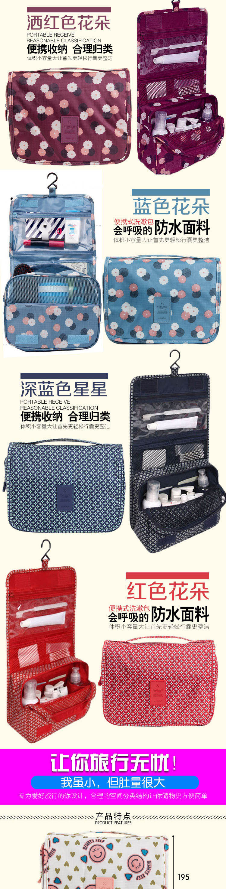 Korean Print Travel Make-Up package tour wash bag waterproof belt hangable travel and collection package2