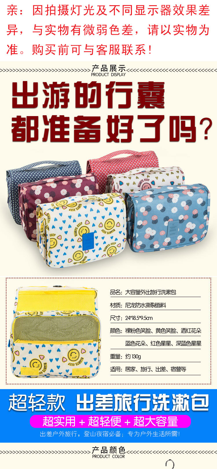 Korean printed Travel Makeup Bag waterproof belt hanged travel and collection package tour wash bag1
