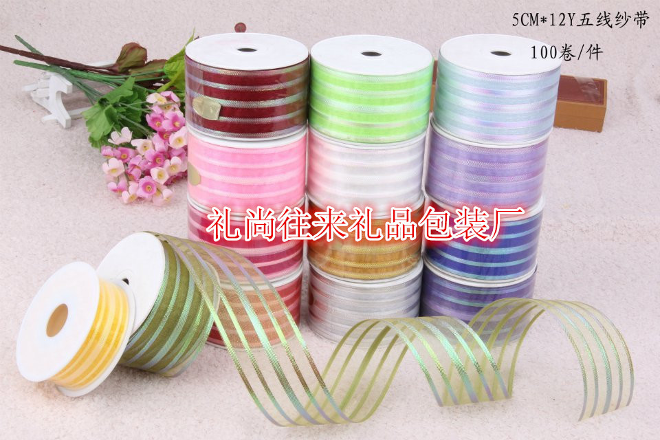 5CM rainbow film five line snow Ribbon Ribbon Ribbon flower gift wrapping material1