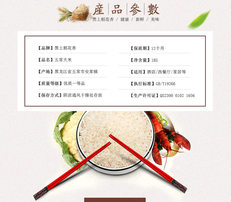 Black rice Wuchang rice base direct supply -- essential gifts3