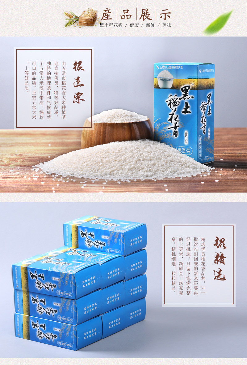 Black rice Wuchang rice base direct supply -- essential gifts6