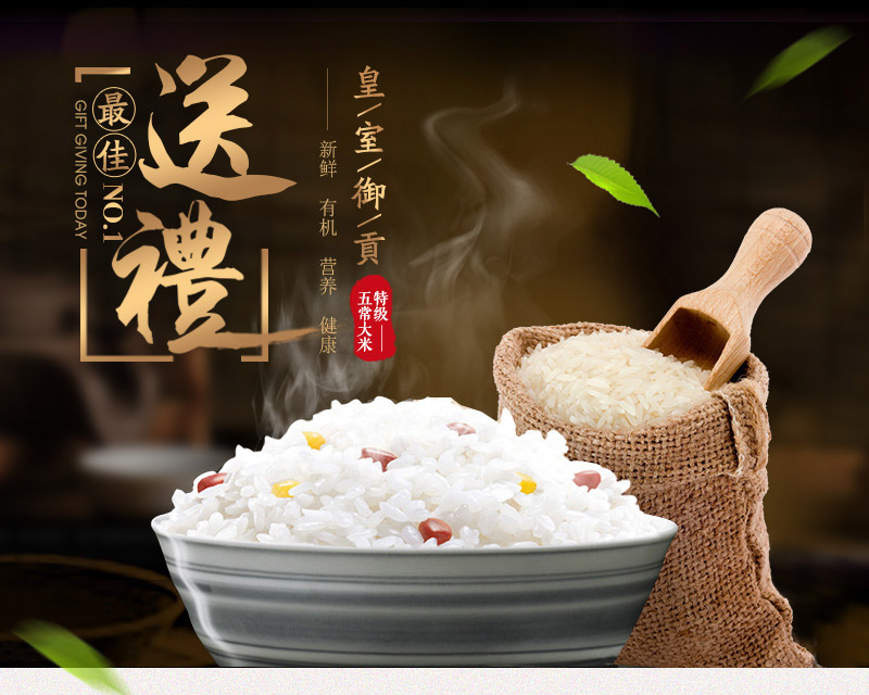 Black rice Wuchang rice base direct supply -- essential gifts1
