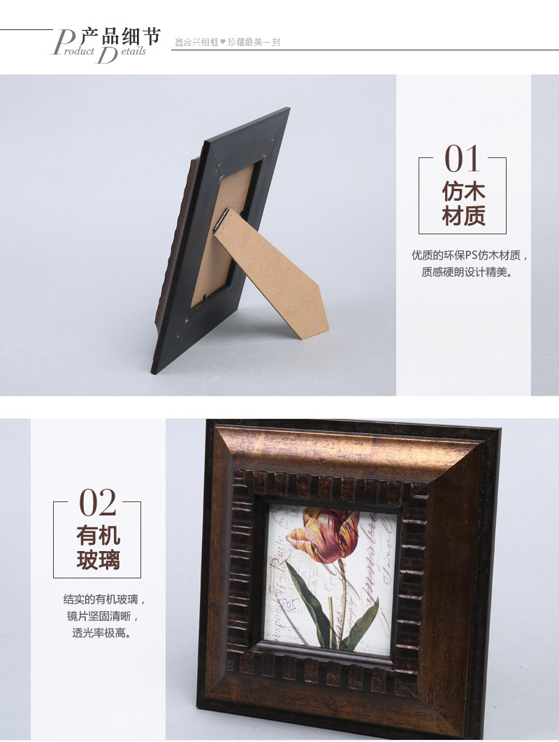 Modern PS decorative frame coffee color synthetic wood decoration frame frame frame home decoration for home decoration P055