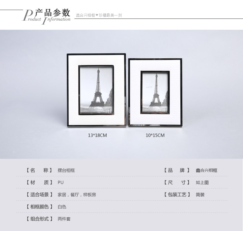 Modern PU decoration frame white decoration frame frame picture frame home decoration set up phase frame HC1633942