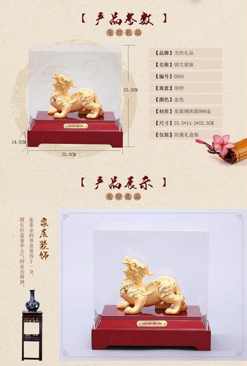 Chinese Feng Shui alluvial gold craft ornaments gold ornaments Jinshe opener Home Furnishing insurance brave home feng shui ornaments D0802