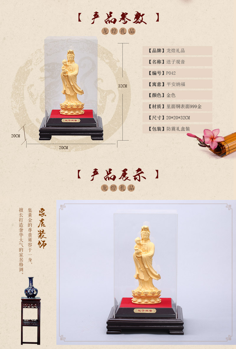 Chinese Feng Shui alluvial gold craft ornaments Guanyin golden ornaments Jinshe insurance Home Furnishing feng shui ornaments P042 opener2