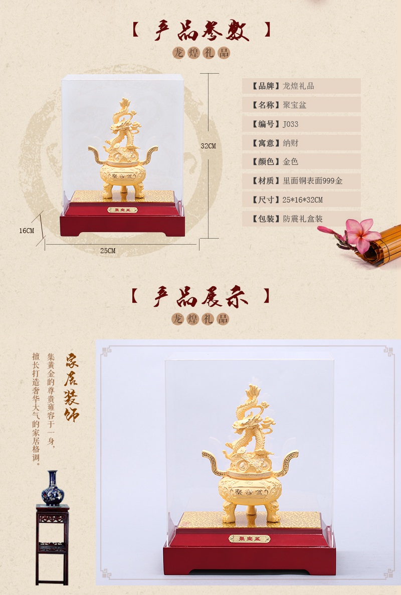 Chinese Feng Shui alluvial gold craft ornaments with golden dragon jump a cornucopia of big / small ornaments Jinshe insurance Home Furnishing feng shui ornaments J033 opener2