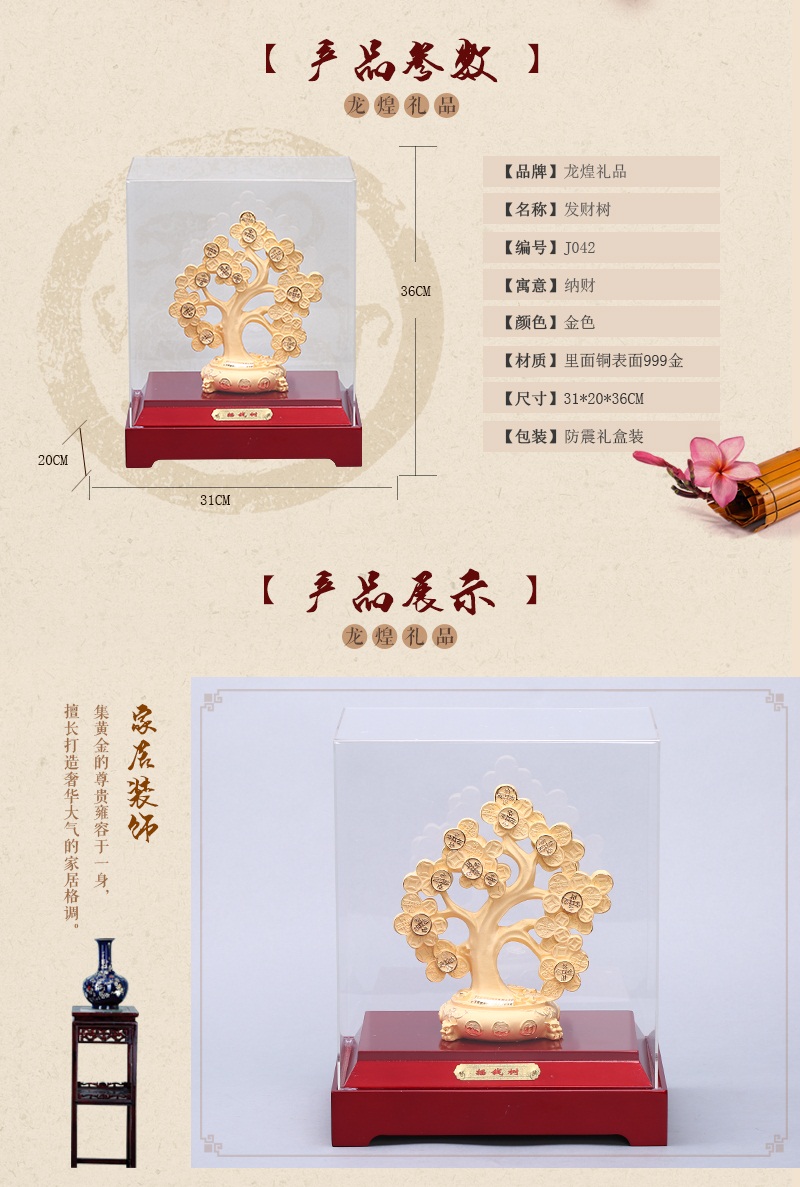 Chinese Feng Shui alluvial gold craft ornaments rich tree gold large / medium / small ornaments Jinshe decoration feng shui ornaments T408 opener Home Furnishing insurance2