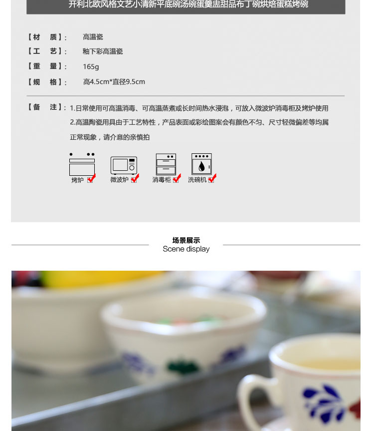 Carrier Nordic style literary small fresh flat bowl soup dessert pudding bowl cup Steamed Egg Custard baking cakes baking bowl3