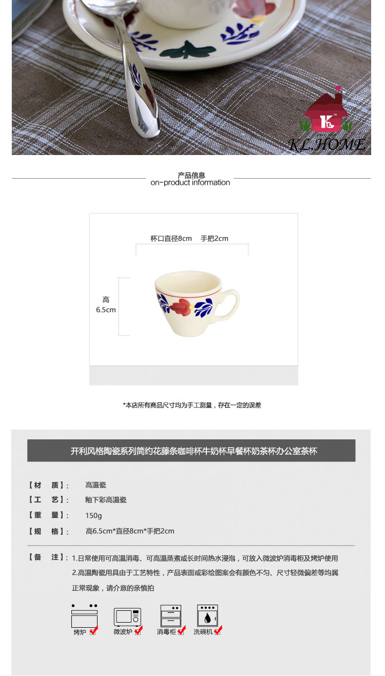 Carrier style ceramic series simple flower cane, coffee cup, milk cup, milk cup, milk tea cup office tea cup2