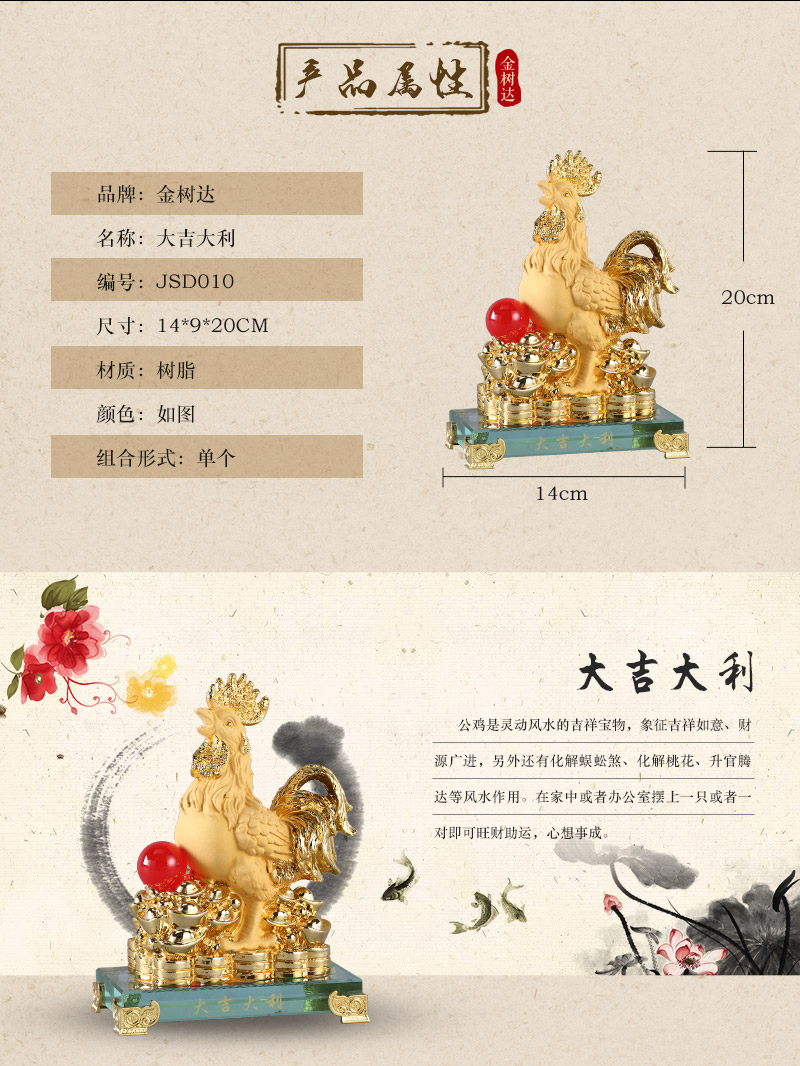Chinese lucky Golden Rooster ornaments resin is the most favorable auspices Zhaocai opened shop office Home Furnishing resin crafts JSD0102