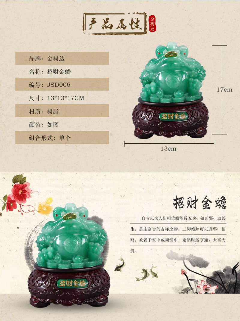 Chinese lucky lucky jade toad toad resin ornaments Zhaocai opened shop office Home Furnishing resin crafts JSD0062