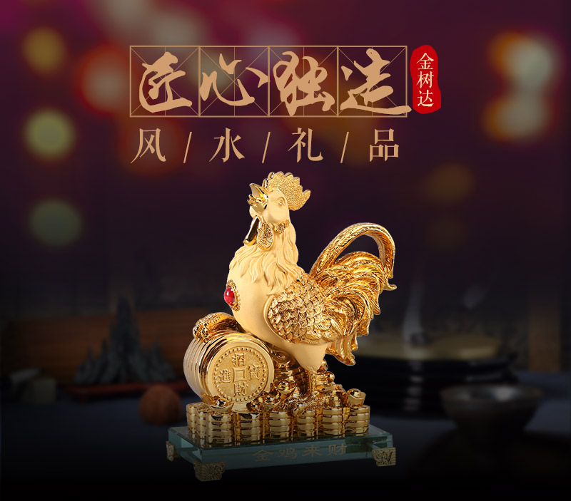 Chinese Golden Rooster to wealth lucky Golden Rooster resin ornaments Zhaocai opened shop office Home Furnishing resin crafts JSD0091