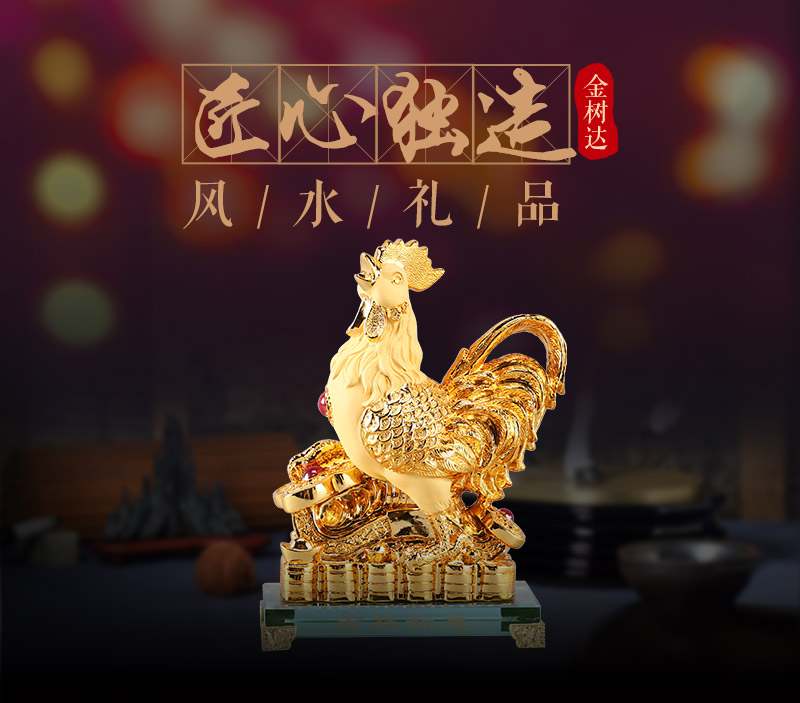 Chinese auspicious ornaments Golden Rooster Chicken resin lucky lucky store opening office Home Furnishing resin crafts JSD0081