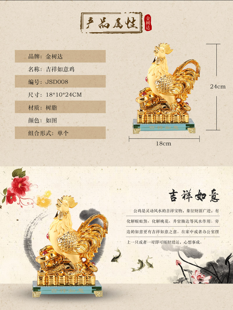 Chinese auspicious ornaments Golden Rooster Chicken resin lucky lucky store opening office Home Furnishing resin crafts JSD0082