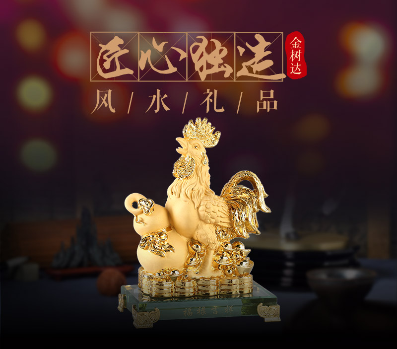 Chinese Fulu auspicious lucky Golden Rooster gourd resin ornaments Zhaocai store opening office Home Furnishing resin crafts JSD0111