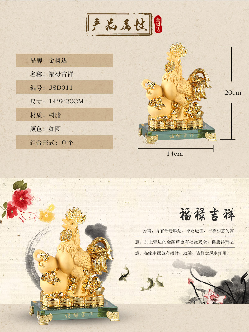 Chinese Fulu auspicious lucky Golden Rooster gourd resin ornaments Zhaocai store opening office Home Furnishing resin crafts JSD0112