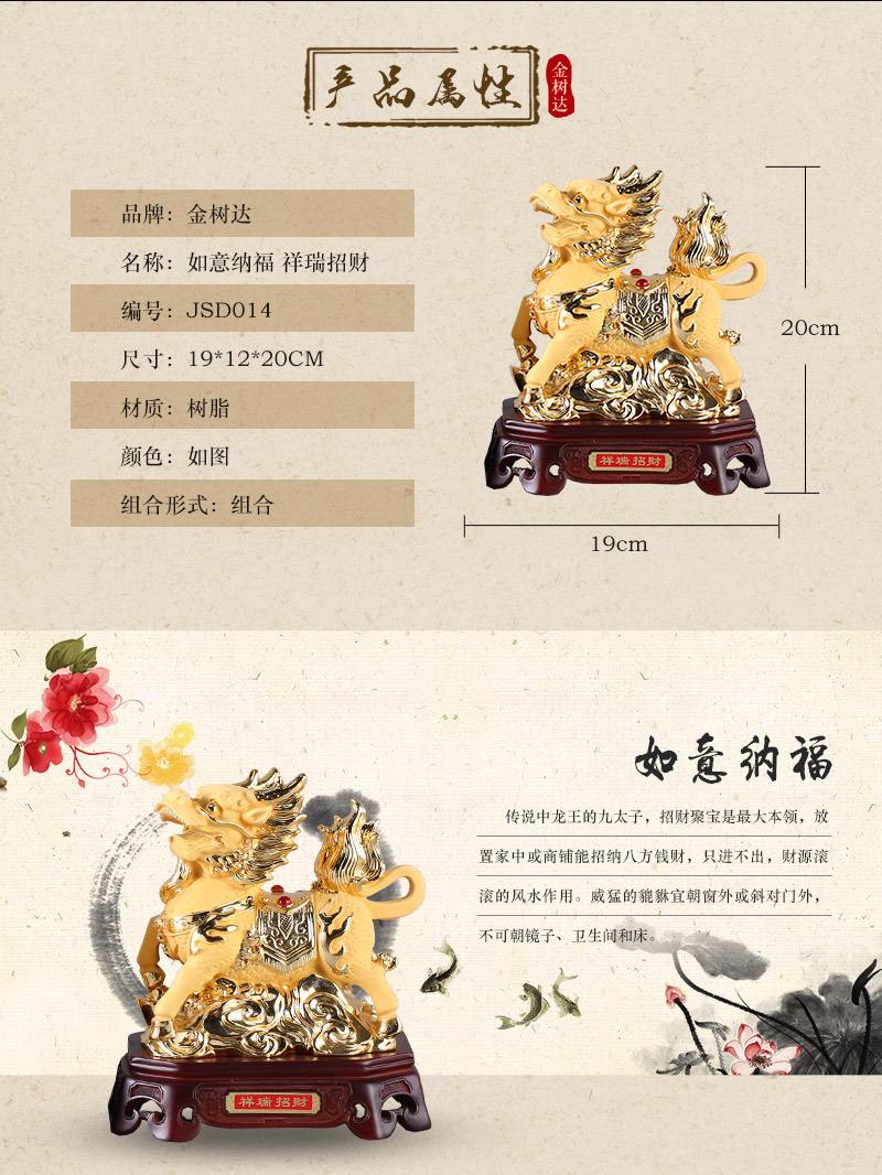 Chinese auspicious / lucky Hannaford Ruyi lucky lucky gold resin ornaments store opening office Home Furnishing resin crafts JSD0142