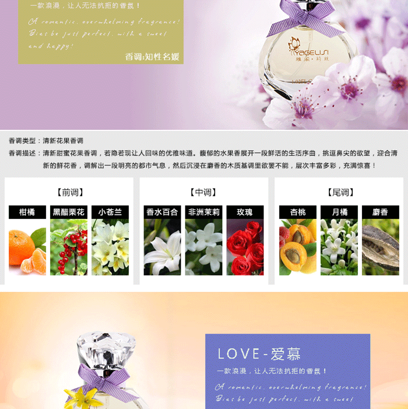Liz YAGELISI (EDT) Yage perfume spray body flavor perfume boutique gifts4