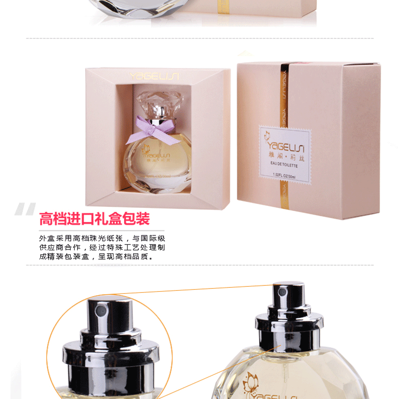 Liz YAGELISI (EDT) Yage perfume spray body flavor perfume boutique gifts8