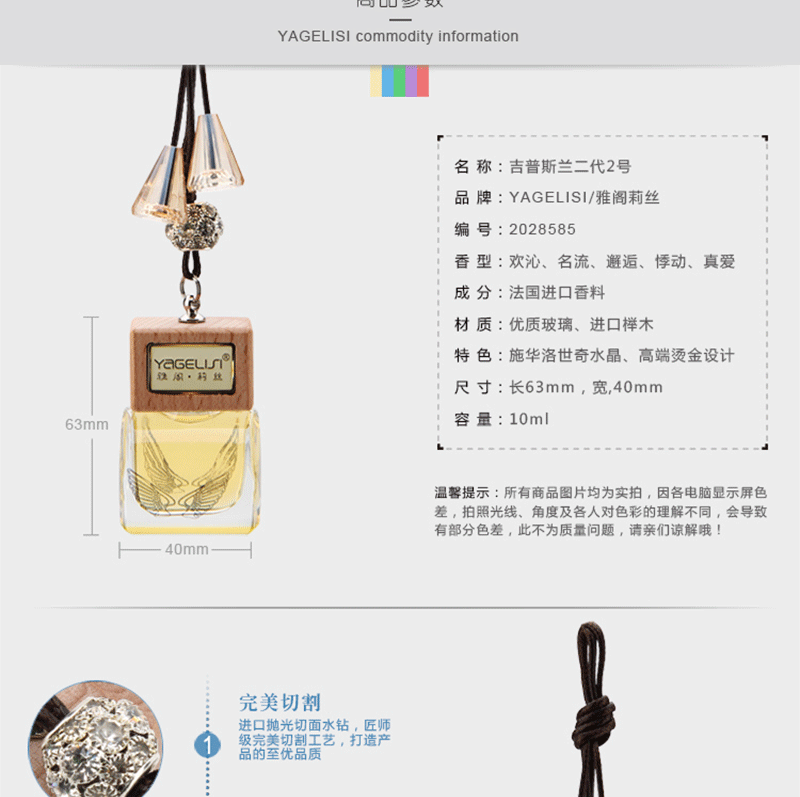 Yage Liz YAGELISI 12zp-5b car perfume pendant car ornaments in addition to smell fragrance oil3