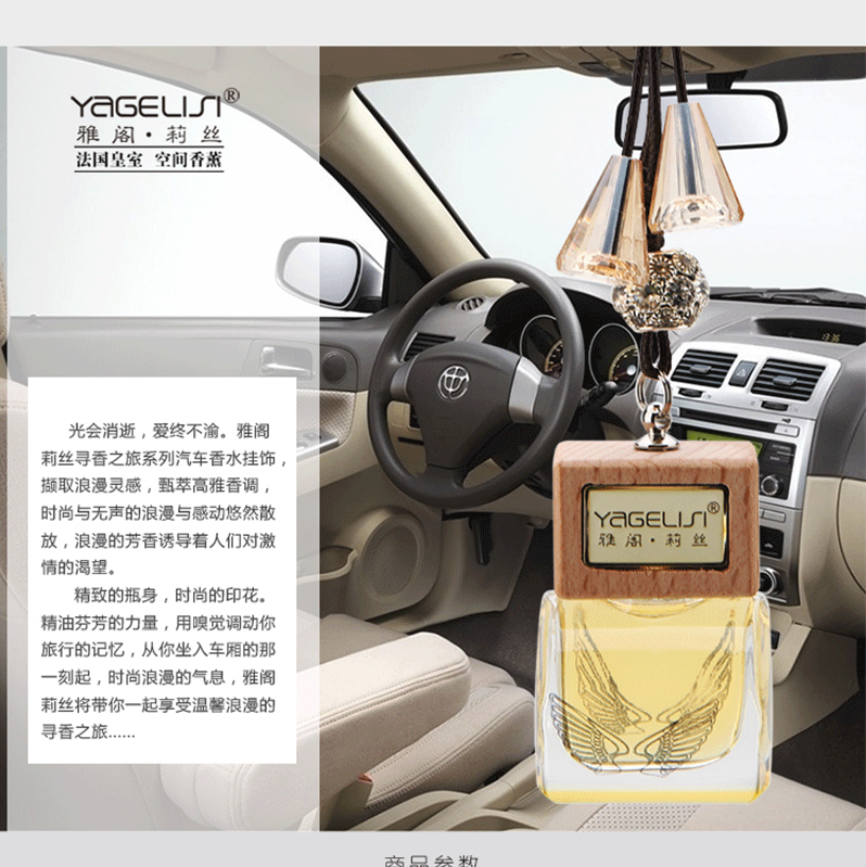 Yage Liz YAGELISI 12zp-5b car perfume pendant car ornaments in addition to smell fragrance oil5