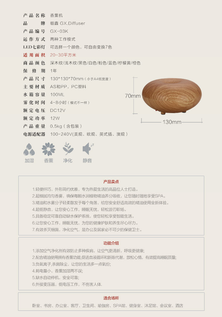 Chun Ying Chern Mini creative wood grain humidifier aromatherapy lamp3