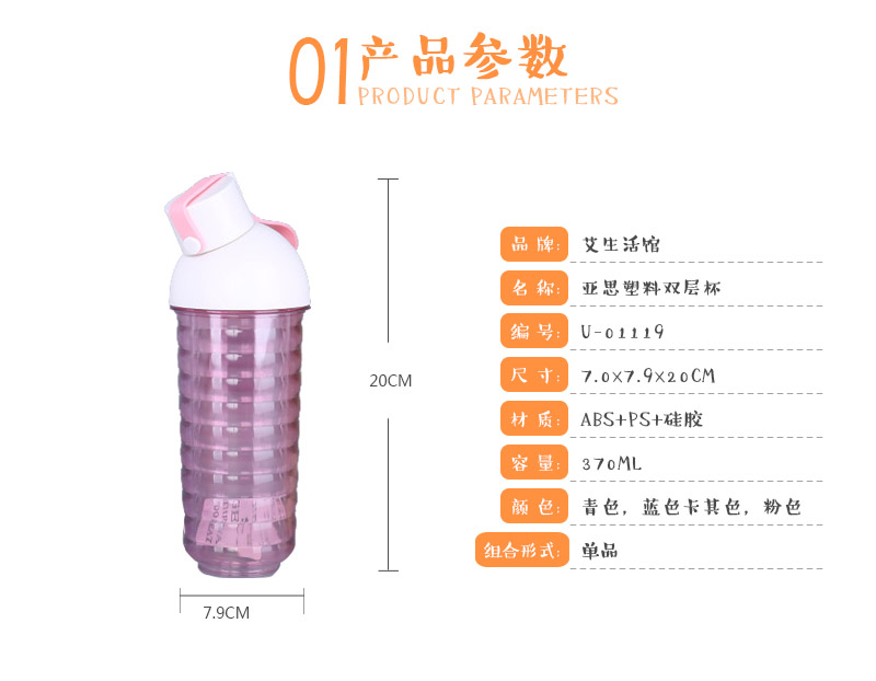 370ml plastic cup cup with simple yarx U-011192