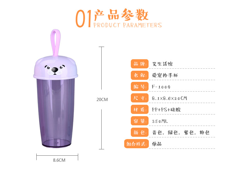 350ml pet handle cup pp+ps+ cup F-1004 silicone material2