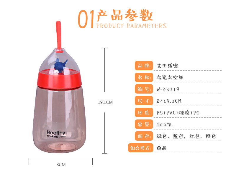 400ml cage space Cup creative water cup W-031192