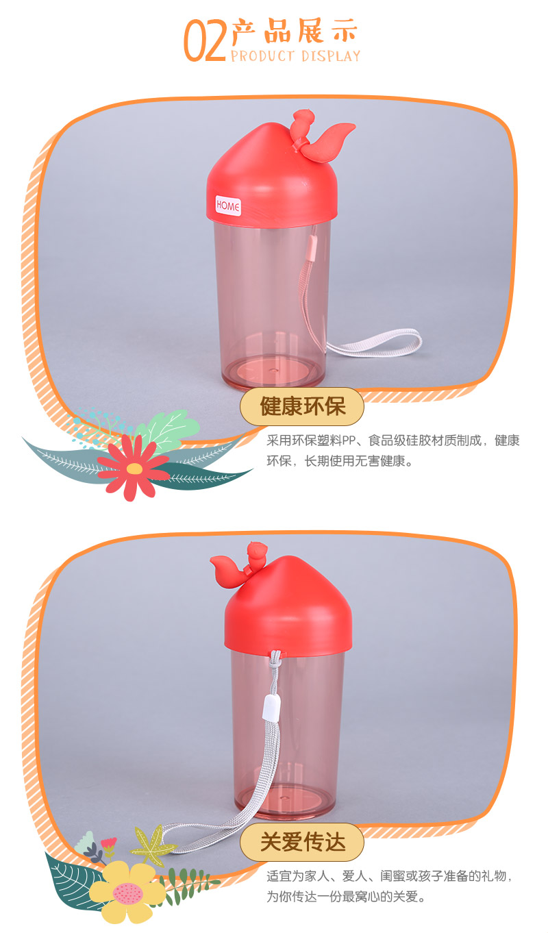 310ML squirrel plastic single cup creative water cup W-031144
