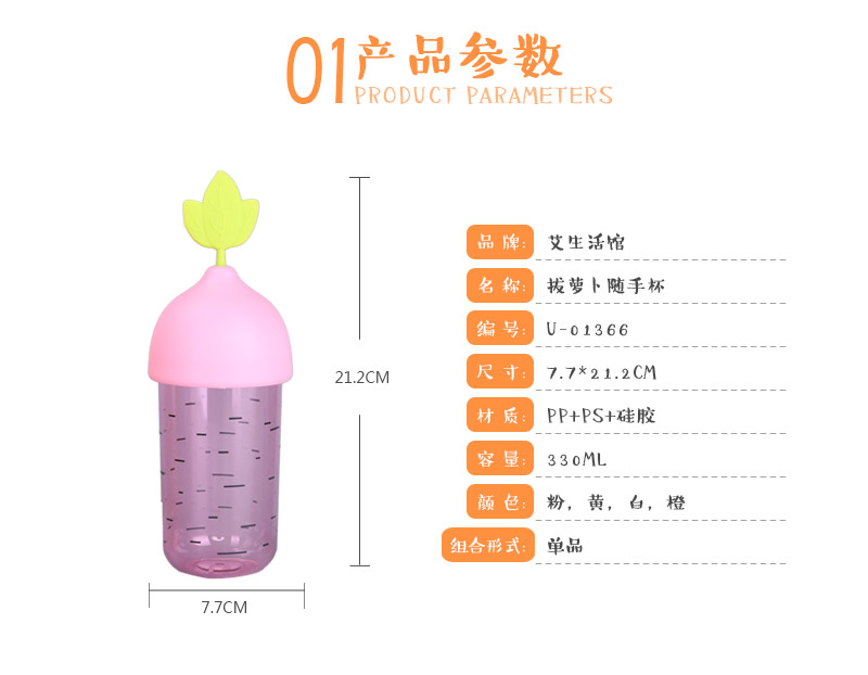 330ml pullout radish with a cup of lovely cup U-013662