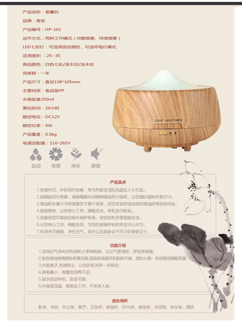 Chun Ying Chern white lights humidifier aromatherapy fragrance lamp Nightlight2