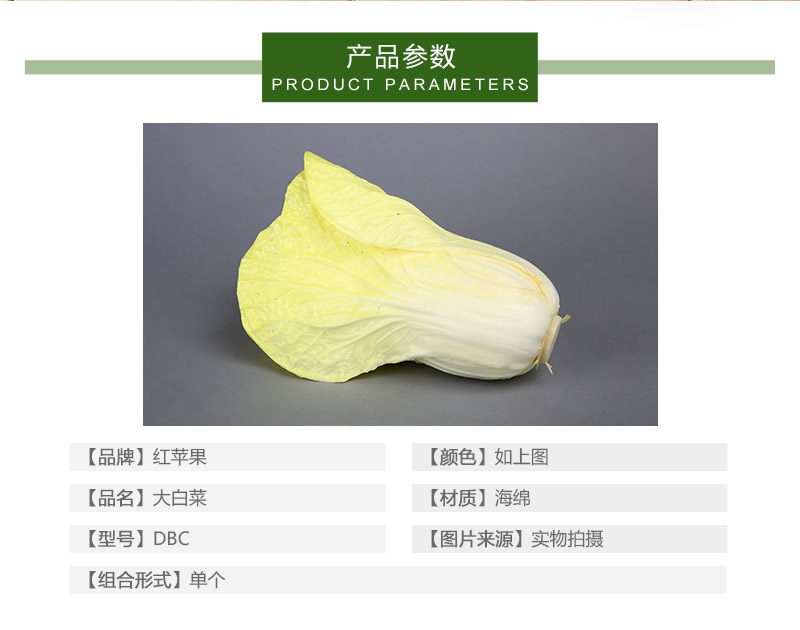 High simulation of Chinese cabbage vegetable shop decoration photography creative props pastoral kitchen cabinet simulation of vegetables DBC2