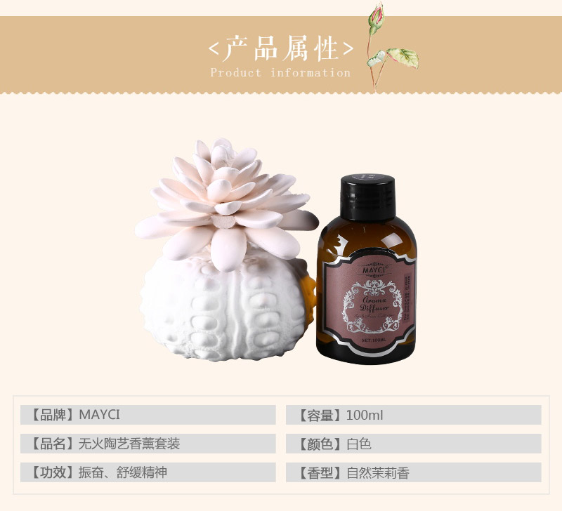 MAYCI ceramic art fragrance fresh natural jasmine fragrance essential oil home without fire pottery aromatherapy suit 22