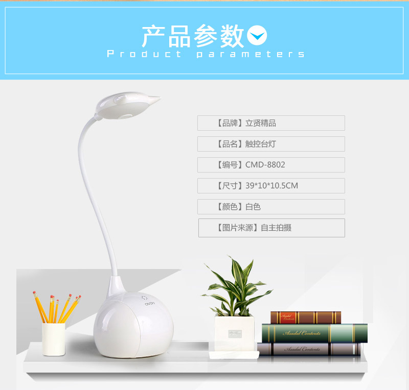 Touch table lamp CMD-88022