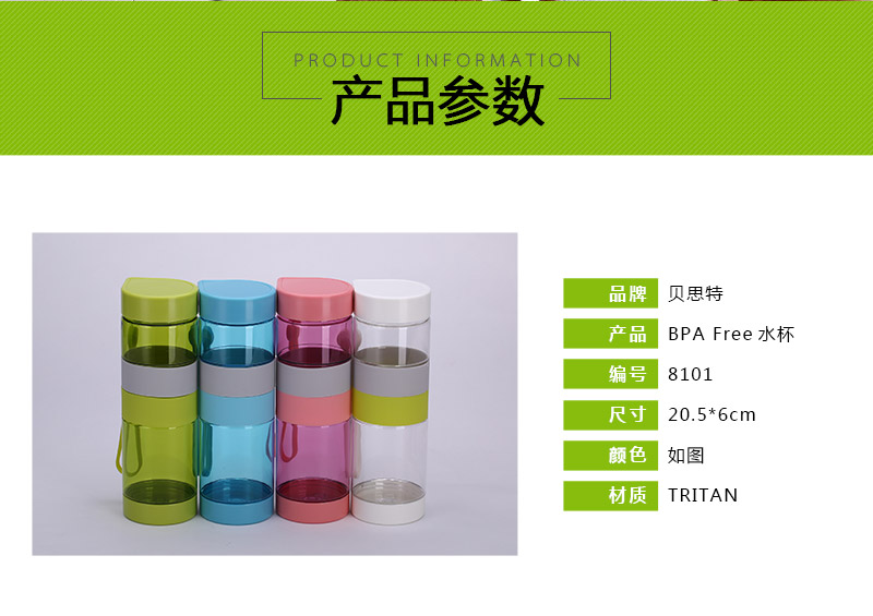 Simple BPA Free cup carry cup tea cup creative travel cup 81012