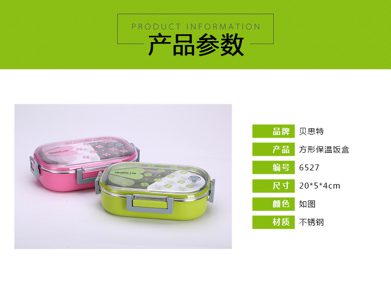 Simple square heat preservation lunch box convenient dining box instead of dividing box to heat the lunch box 65272