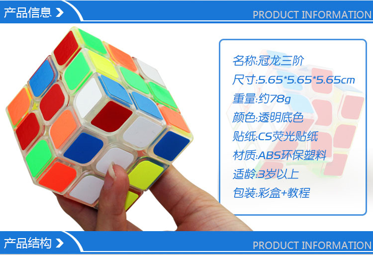 Genuine demon Guanlong three order cube cube Yongjun 3 order transparent Guanlong2