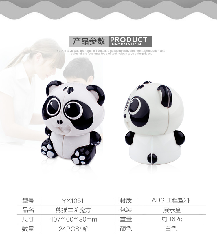 [Yuxin outwit panda two cube] solid color cube shaped 3 cube5